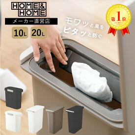 【レビューでプレゼント有り】オムツ おむつ ゴミ箱 ごみ箱 臭わない おむぺ ペットシート 20リットル 生ゴミ 介護 ふた付き フタ付き サニタリーボックス おしゃれ 新生児 防臭 オムツペール スリム パッキン 20L 開けても防臭ペール 20SN