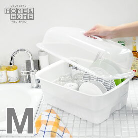 HOME＆HOME水切りセットフード付きM 抗菌 水切りカゴ 水切りかご 水切りラック 水切りバスケット 水切りトレー ディッシュラック 水切りセット ふた付き プラスチック 水が流れる 白 ピンク ブルー ホワイト リス