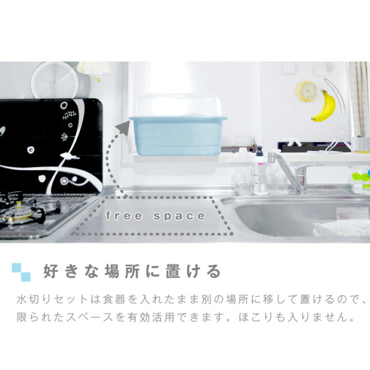 楽天市場 Home Home水切りセットフード付きm 抗菌 水切りカゴ 水切りかご 水切りラック 水切りバスケット 水切りトレー ディッシュラック 水切りセット ふた付き プラスチック 水が流れる 白 ピンク ブルー ホワイト リス リスプロショップ