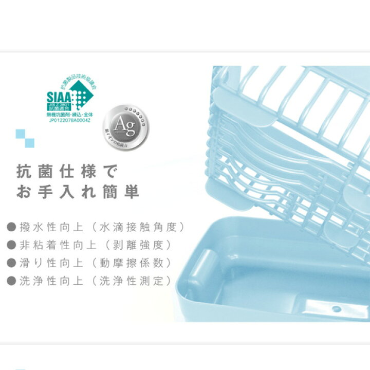 楽天市場 Home Home水切りセットフード付きm 抗菌 水切りカゴ 水切りかご 水切りラック 水切りバスケット 水切りトレー ディッシュラック 水切りセット ふた付き プラスチック 水が流れる 白 ピンク ブルー ホワイト リス リスプロショップ