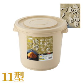 楽天市場 味噌 容器 プラスチックの通販
