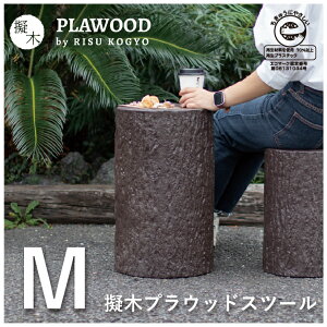 丸太 ベンチ」の人気商品一覧・価格比較 - 価格.com