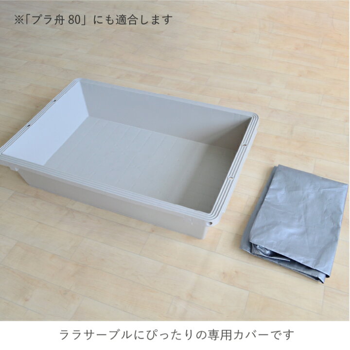 楽天市場】【レビューでプレゼント有り】砂場 専用保管カバー 業務用 