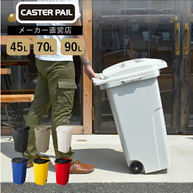 【レビューでプレゼント有り】ゴミ箱 屋外 RISU キャスターペール 90C2 ごみ箱 ふた付き カラスよけ 分別 ゴミ箱 2輪 大容量 大型 防臭 おしゃれ キャスター付き 業務用 カラス対策 カフェ風 ブラウン アイボリー ブラック 90L 90リットル リス
