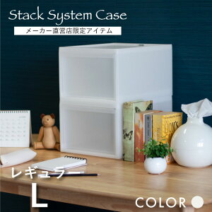 �y���r���[�Ńv���[���g�L��z�X�^�b�N�V�X�e���P�[�X ���M�����[L 2�i�Z�b�g NWH ���� �ߗ� ���[�P�[�X ���[�{�b�N�X �N���[�[�b�g���[ �ςݏd�� �i�`�������z���C�g �������� RISU���X����