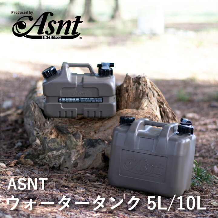 楽天市場】Asnt アズント ASNT TANK ウォータータンク ミリタリー 