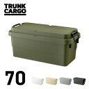 【メーカー公式店】【レビューでプレゼント有り】RISU トランクカーゴ スタッキングタイプ TC-70S アウトドア 大容量 …