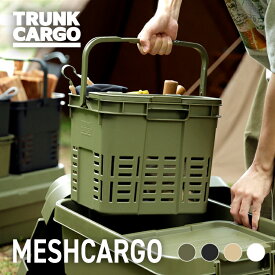 【メーカー直営店】【レビューでプレゼント有り】TC メッシュカーゴ 16 トランクカーゴ かご 籠 バスケット 頑丈 レジャー アウトドア 収納ボックス 収納ケース キャンプ用品 リス株式会社 送料無料
