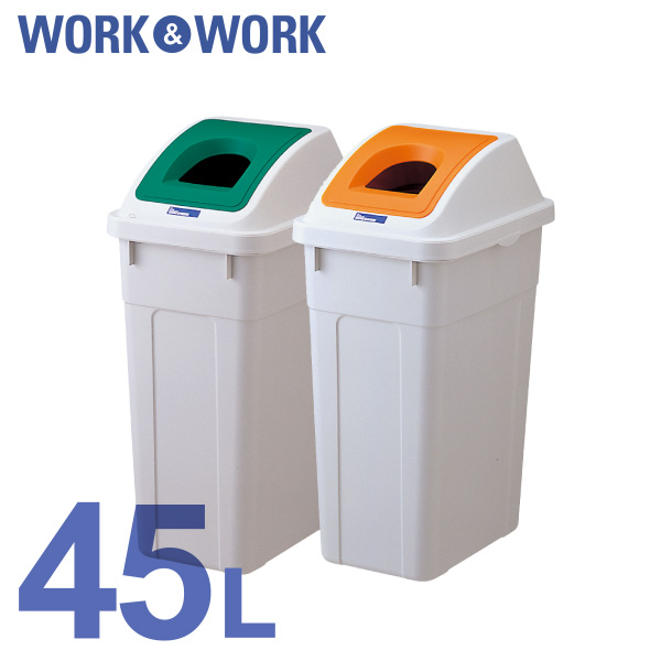 リサイクル用 ゴミ箱の人気商品・通販・価格比較 - 価格.com