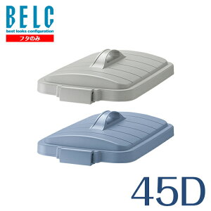 xN 45D t^ ʔ S~ ݔ p^ lp BELC  Ɩp 45bg 45L  DF u[ O[ y[ X