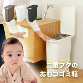 【レビューでプレゼント有り】オムツゴミ箱 オムツ用ゴミ箱 介護 出産祝い 出産準備 ベビー おむつ オムツ捨てる ごみ箱 臭わない おむぺ ペットシート 生ゴミ フタ付き おしゃれ 新生児 防臭 オムツペール スリム パッキン 20L 開けても防臭ペール 20SN
