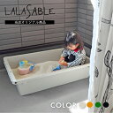 サンドボックス 砂場 家庭用 完成品 ララサーブル LALASABLE プール 抗菌 80 庭 ベランダ グレージュ お家遊び おうち…