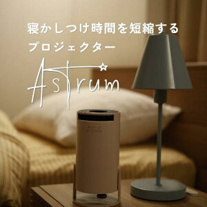 Astrum QpvWFN^[ AXg Aw m p Z  } NVbN Android g܂킵 oYj xr[pi Mtg av[g lg G{ 鋃΍ 