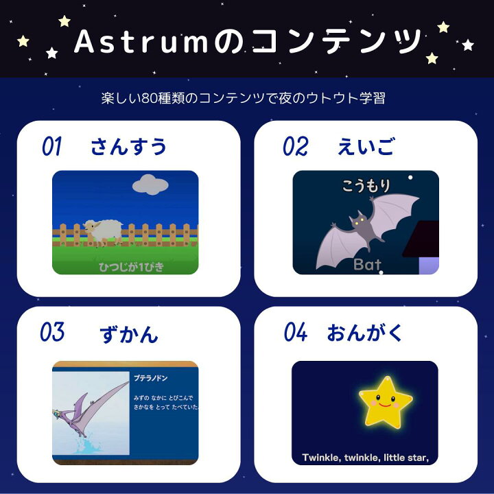 楽天市場】Astrum 寝かしつけ用プロジェクター アストラム 未就学児 