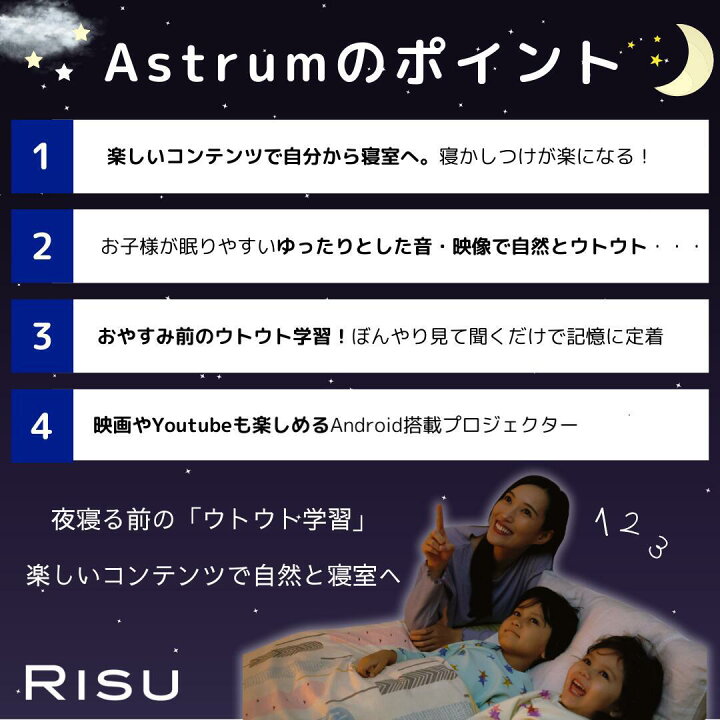 楽天市場】【予告：SALE3月3日開始】Astrum 寝かしつけ用 