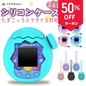 【期間限定50%offクーポン】 たまごっちパラダイス 対応 シリコンケース ストラップ付き ダイヤルカバー付 防水 耐衝撃 落下防止 ネコ耳 かわいい 保護ケース カバー シリコン たまごっちケース