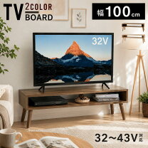 楽天市場】アウトレット 在庫処分（テレビ台・ローボード｜収納家具 