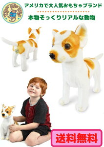 リアルぬいぐるみ 犬 チワワの人気商品 通販 価格比較 価格 Com リアルぬいぐるみ 犬 チワワの人気商品 通販 価格比較 価格 Com
