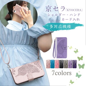 ���Z�� ���񂽂�X�}�z 3 2+ �P�[�X �V�����_�[�X�g���b�v digno sx3 kyg02 �蒠�^�P�[�X ���i�� �v digno bx2 a101kc �P�[�X �X�}�z�ی� �����Y�ی� �A���h���C�h����s10 s9 s8 �X�}�z�J�o�[ �J�[�h���[ 