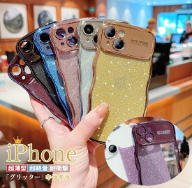 グリッター キラキラ iphone15 ケース クリアケース アイホン15ケース iphone15プロケース スリムケース シンプル iphone 15 14 13 12 11 スマホケース アイホン 15pro 15promax 14plus ケース iphone 14プロ ケース カメラ保護 耐衝撃 軽量 薄 柔らかい 透明 気質 お洒落