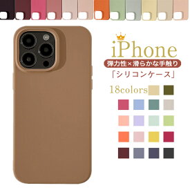 iPhone15ケース スリム シリコンケース 15Pro 15ProMax ケース IPhone 14Pro 14ProMax 13Pro 13ProMax 12Pro 12ProMax アイフォンケース マカロン シリーズ スマホケース カバー レンズ保護 高級 かわいい お洒落 柔らかい 超軽量 薄 オシャレ カメラ保護 携帯カバー メンズ