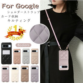 Googlepixel10pro ケース ショルダーケース Google Pixel9a ケース グーグル ピクセル 8A 7a 6a 9 8 7 6 Pro googlepixel7aケース 背面カード収納 スマホケース Google Pixel8 Pixel 7a Pixel7 pixel10 ケース googlepixel8Aケース カードポケット グーグルピクセル7aケース