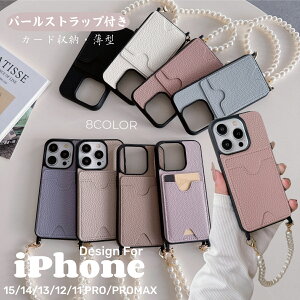 �p�[���X�g���b�v iPhone 16e �P�[�X �X�}�z�P�[�X iphone15�v���}�b�N�X �P�[�X iphone15promax iphone13pro �X�g���b�v�t�� �؍� iphone12pro 13 ��l���킢�� iPhone16 16plus 11 iphone14pro 12promax �X�}�z�J�o�[ iphon