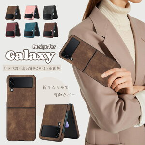 ���g���� Samsung galaxy z flip5 �J�o�[ �܂��݌^ galaxy z fold5 �P�[�X �؍� galaxy �t���b�v5 �P�[�X �w�ʌ^�P�[�X �J�o�[ ��l���킢�� zflip4 �P�[�X galaxy z flip4 �P�[�X galaxy z fold3 �P�[�X galaxy z flip3 S