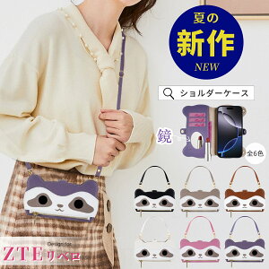 �F�� Libero 5G IV �P�[�X �蒠�^ Libero ���x�� �~���[�t�� �蒠�^���^�P�[�X ���x��5G iv �X�}�z�P�[�X �蒠�^ zte Axon10Pro �P�[�X �V�����_�[�P�[�X A302ZT�P�[�X A003ZT �P�[�X ���񂽂�X�}�z4 A402ZT Su