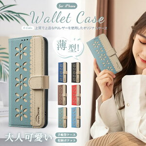 Wallet Case 花柄ケース iPhone17 ケース iPhone16e ケース iPhone16 ケース iPhone16Pro air 手帳型 ケース スマホケースかわいい iPhone15 iPhone15Pro 免許証入れ RFIDブロッキング iPhone14 iPhone13 iPhone12 iPhone11 iPhoneS