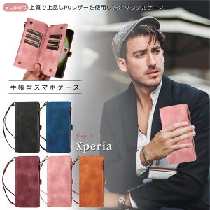 Xperia 1VIII RFID�P�[�X Sony Xperia 10VII �P�[�X �蒠�^�P�[�X 1VII 10VI 1VI 10V �X�}�z�P�[�X �I�V���� Xperia so-52f SO-51F SO-52E �X�g���b�v�t�� RFID����h�~ �G�N�X�y���A10vi �P�[�X �}�[�N�V�b�N�X �蒠�^ 