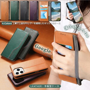 ビジネス風 Google ピクセル10 ピクセル10プロ ピクセル9a ピクセル9Pro ピクセル9ケース スマホバンド スマホケース 手帳型 Googlepixel10 ケース ポケット バンド付き Google Pixel 9 PRO XL 手帳型ケース