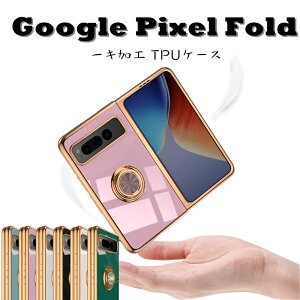 Google Pixel Fold �P�[�X GooglePixel Fold �J�o�[ �����O �؍� ������� ���킢�� ���b�L���H �Ռ��z�� �����h�~ �����O�t�� �V���v�� ���� �y�� ���b�L���H TPU�P�[�X