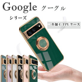 Google Pixel7a ケース Google Pixel6a Google Pixel7 Google Pixel5a Google Pixel8 Google Pixel8 pro Google Pixel7 proカバー リング 韓国 おしゃれ かわいい メッキ加工 衝撃吸収 落下防止 リング付き シンプル 超薄 軽量