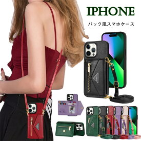 iphone15 ケース 手帳型 ショルダー・ハンド タイプ ストラップ付き iphone 12 13 mini 14 pro max 手帳型ケース アイフォン 12 iphone 11 15 pro max XR Xs 14Plus スマホ ケース カバー 耐衝撃 おしゃれ かわいい 肩掛け ショルダー ストラップ 大人女子 カード収納ケース