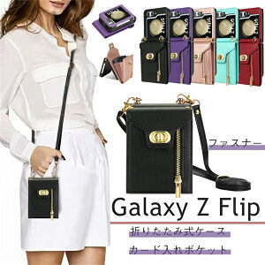 ΂玮|Pbg MNV[ Galaxy Z Flip 5 4 3 X}zP[X V_[ ^Cv ܂肽݌^ GalaxyZFlip5 X}zP[X J[h ΂߂ | 킢 RC K t@Xi[t