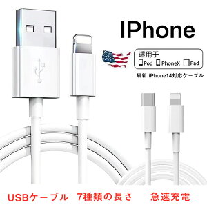 uŐV iPhone14P[uvCgjOP[u iPhone [dP[u Lightning [d  }[d i 15cm 50cm 1m 1.2m 1.5m 2m 3m iPhone14 Pro Max Plus 13 mini 12 11 SE 8 7 iPad ϋv v ^t ׂ 