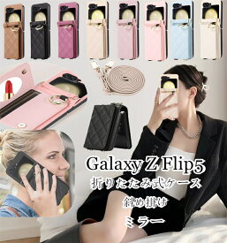 Galaxy Z Flip5 3 4 5Gケース docomo SC-54C au SCG17 ストラップ付き 手帳型ケース ビジネス用 実用的スマホケース ミラー　 おしゃれ docomo携帯ショルダー サムスン ギャラクシーZ フリップ5 ハードケース 斜めかけ 合皮レザー 耐衝撃 背面 携帯ケース 感触 質感