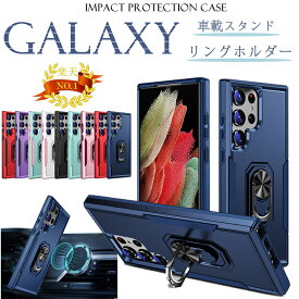 リング付き Galaxy S23 ケース Galaxy S23Ultra Galaxy S22 Galaxy S22Ultra ケース Galaxy A54 ケース Galaxy A53 カバー Galaxy S21 Galaxyケース スマホケース スマホカバー 耐衝撃 黄変なし 指紋防止 スタンド機能 車載スタンド くろ 黒+レッド テクノロジーが感