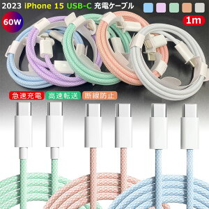 2023 ŐV iPhone 15 Pro Max 15 Plus USB-C[dP[u USB-C to USB-C [dP[u }[d f[^] xϗp iPhone15P[u 60W Type-C [d P[u R[h i  ϋv  Z i