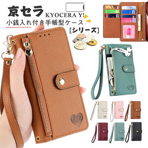 ���Z�� KYOCERA ���񂽂�X�}�z3�P�[�X A205KC DIGNO BX2 A101KC BASIO4 KYV47 ���񂽂�X�}�z2+ �S Android One S8�P�[�X �X�}�z�P�[�X �X�L�~���O�h�~�@�\�t�� �J�[�h���� �J�o�[ �X�g���b�v �ʐ^���� �蒠�^