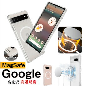 magsafe 透明 mag safe対応 ピクセル8 ケース グーグル pixel 8 pro googlepixel8ケース pixel8proケース グーグルピクセル8 pixel7a 7 7proケース Pixel6aケース ピクセル グーグル8pro 8 7A 7PRO 7 6A スマホケース 携帯カバー 携帯ケース TPU PC 耐衝撃 薄い オシャレ