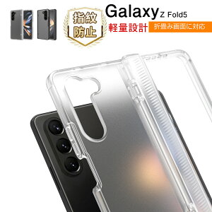 AN ܏ MNV[ Galaxy Z Fold5P[X 5G au SCG22 docomo SC-55DP[X galaxy z fold5 NAP[X X GALAXYP[X X}zP[X NAJo[ Jo[ Jی y scg22 sc-55d TPU+PC 