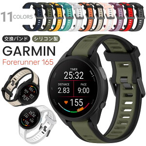 GARMIN Forerunner 165 �����p �o���h �x���g �X�}�[�g�E�H�b�` �����o���h garmin �K�[�~���x���g �x���g �r���v�p�x���g �V���R�� �K�[�~�� Forerunner165 �����x���g �ʋC�� �ւ��o���h �K�[�~�� �t�H