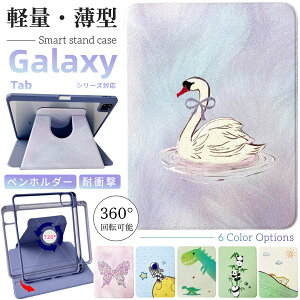 Galaxy Tab A9+ 11�C���` �P�[�X �^�u���b�g�P�[�X Galaxy Tab A9 8.7�C���` ��]�X�^���h �M�����N�V�[ �^�ua9 �J�o�[ �w�� �����P�[�X �T���X�� �M�����N�V�[ �^�u a9+ �P�[�X �c�u�� ���u�� �L���[�g S