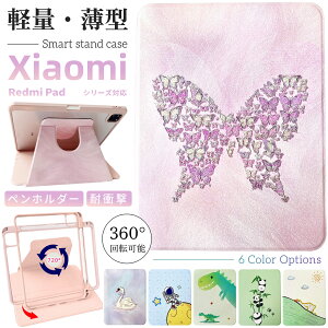 �o�^�t���C Xiaomi Pad 7 Pro 11.2�C���` �^�u���b�g�P�[�X Xiaomi Pad 6 ��]�X�^���h �V���I�~ �p�b�h 7 6 pro �w�� �����P�[�X Xiaomi Pad 6 Pro 11�C���` �c�u�� ���u�� Xiaomi Redmi Pad SE �P�[�X 11�C���` �L��
