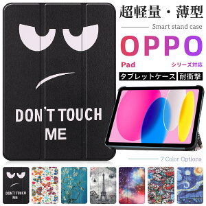OPPO Pad 3 �P�[�X OPPO Pad 2 �P�[�X �^�u���b�g �P�[�X �J�o�[ PC �ی�P�[�X OPPO Pad Neo 11.4�C���` �y�����[ PU ���U�[ OPPO Pad Air 10.3�C���` �I�b�| �p�b�h �c�[ �P�[�X �^�u���b�g�P�[�X �I�b�| �p�b
