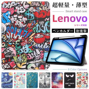 �^�u���b�g�P�[�X Lenovo Tab M10 Plus 3rd gen �P�[�X Lenovo�V���[�Y �y�����[ 2022���f�� �ی�P�[�X �y���V���z���_�[�t�� �ی�J�o�[ ���m�{ �^�u�P�[�X �_�炩�� �O�܂� Lenovo TabM10Plus �J�o�[ �X