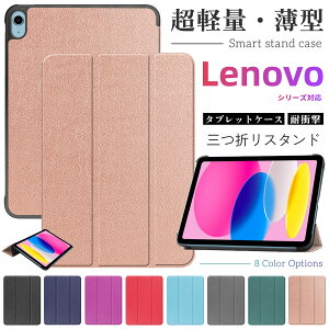 �O�܂� Lenovo Tab M10 FHD Plus �P�[�X 10.3�C���` �^�u���b�g�P�[�X Lenovo�V���[�Y Tab M8 FHD �P�[�X ���ʕی�J�o�[ ���m�{ �^�um10 plus 10HD (2ndGen) m8 3rdgen m9 p11pro �蒠�^ ���h�~ 2ndgen �ϏՌ� Xiaoxin Pad 