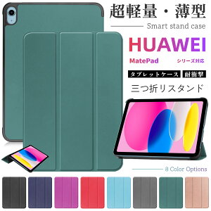 �O�܂� MatePad 11.5�C���` 2023���f�� �P�[�X �^�u���b�g�P�[�X �t�@�[�E�F�C Huawei�V���[�Y ���ʕی�J�o�[ MatePad SE 10.4�C���` �P�[�X �蒠�^ ���C�g�p�b�h 11 �P�[�X ���h�~ MatePad11 10.95�C���` 